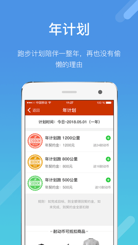 耐动 3.8.2 安卓版 4