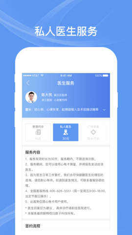 卡帕奇心电 4.0.9 安卓版 1