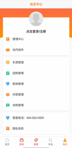 抵押车交易网 2.9.8 安卓版 3