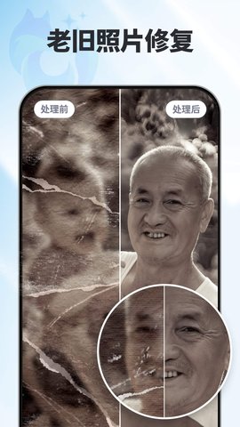 狸清照老照片修复增强APP 2.7.2 安卓版 1