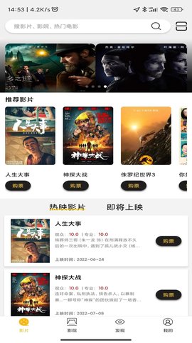 魔卫电影 3.0.3 安卓版 1