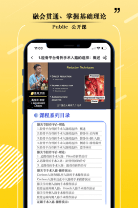 德医学院 3.9 安卓版 2