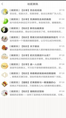 极致社区 5.7.3 安卓版 2