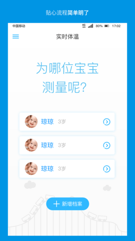 卡帕奇体温 1.7.8 安卓版 2