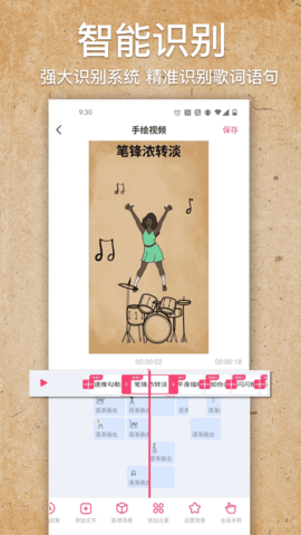 手绘视频制作 1.7.2 安卓版 2