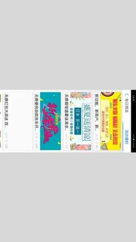 天鼎管佳 2.5 安卓版 2