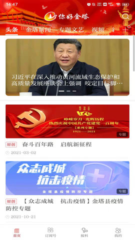 你好金塔 3.3.6 安卓版 3