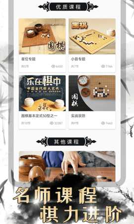 围棋对弈 1.2.5 安卓版 4