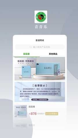 青青乐 6.7.3 安卓版 2