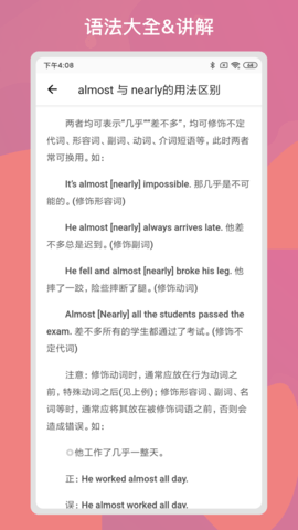 英语习题库 1.7.3 安卓版 4