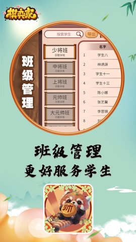 棋弈家 20250121111720 安卓版 1