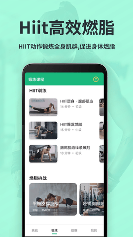 氧气运动减肥速成 9.0 安卓版 2