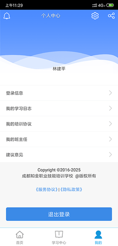 智考通 1.0 安卓版 1