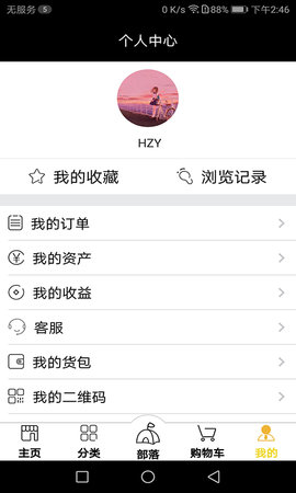 51易货网  安卓版 2
