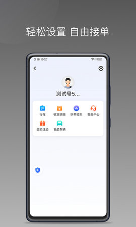 方舟行聚合版 1.25.6 安卓版 3