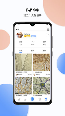 TipScope 4.4.3 安卓版 4