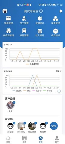 装修格子 2.4.9 安卓版 2