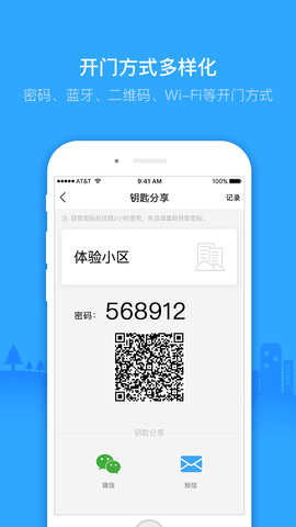 Minikey 2.1.9 安卓版 1