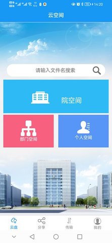 四川特检云 4.9.24 安卓版 2