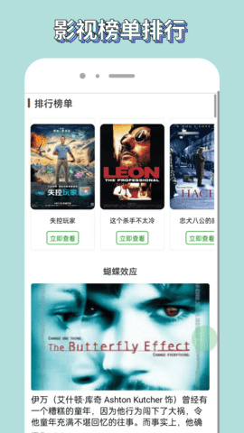 歪歪影视 2.0.2 安卓版 1