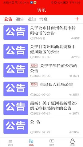 新卓尼 3.2.9 安卓版 3