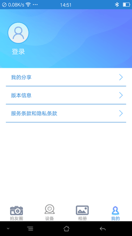 PaFishing 1.2.1 安卓版 3