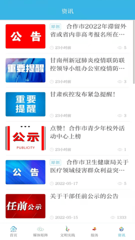 掌上羚城 3.2.7 安卓版 3