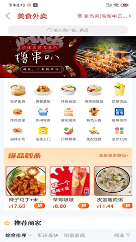 剑河生活圈 11.7.1 安卓版 2