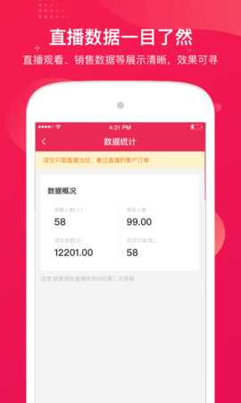 咪淘导播 1.3.5.0 安卓版 1