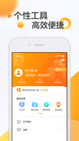 服贸会 2.2.8 安卓版 3