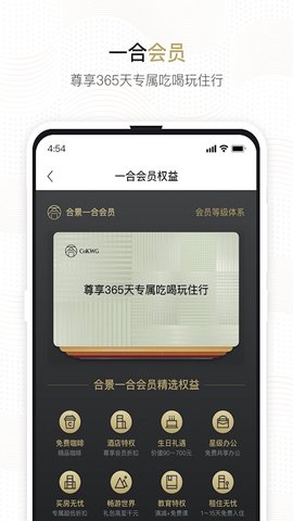 一合 2.4.22 安卓版 3
