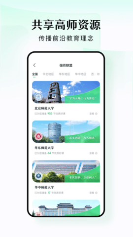 潭水源 1.6.9 安卓版 2