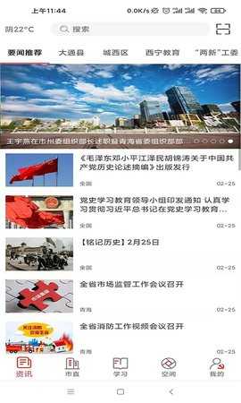 信仰的力量 4.1.0 安卓版 4