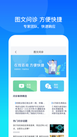 康桥互联 4.1.6 安卓版 3