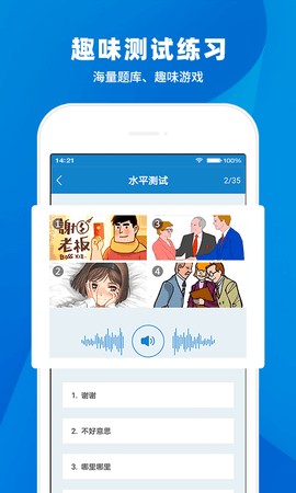 日语入门学堂 3.2.45 安卓版 4