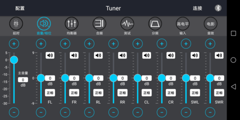 Tuner 2.0.1 安卓版 1