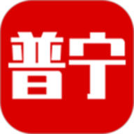 普宁通