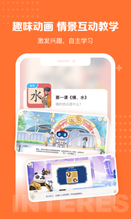 核桃学园 1.1.8 安卓版 1