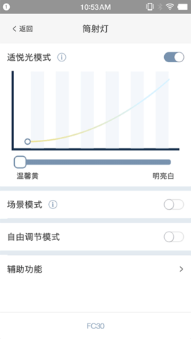Panasonic适景 V4.8.0 安卓版 4