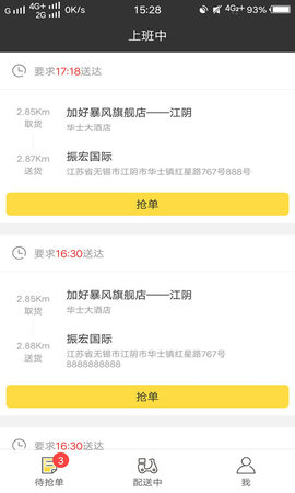 幸福圣骑 8.2 安卓版 2