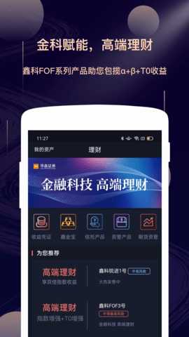 星途starway 1.8.8 安卓版 3