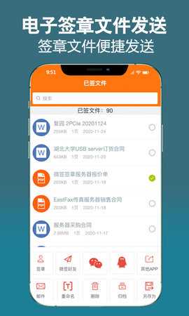 微签 2.7.250724 安卓版 2