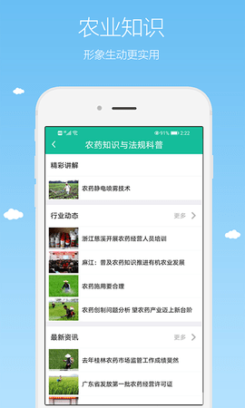 农广在线 5.8.4 安卓版 4
