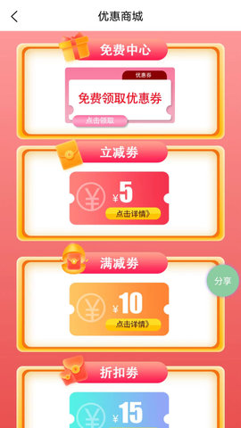 同城急送 1.1.33 安卓版 3