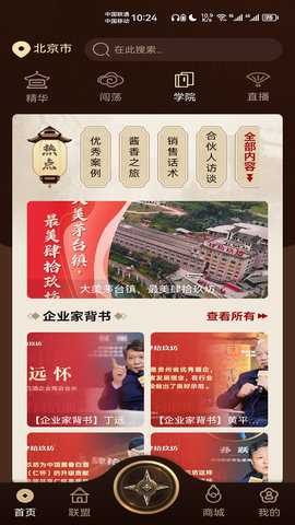 肆玖合伙人 1.7.5 安卓版 2