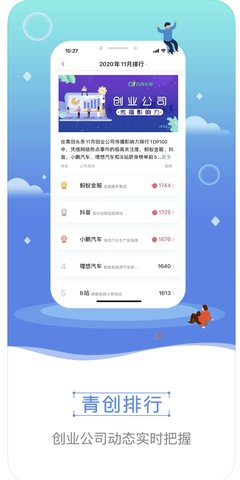 青创头条 2.1.5 安卓版 2