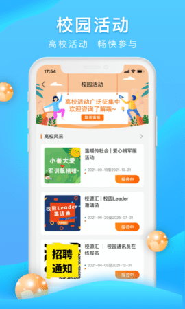 校源汇 3.3.2 安卓版 3