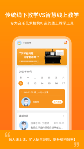 云上钢琴学生端 4.5.2 安卓版 1