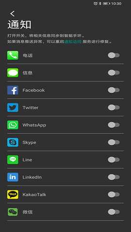 WakaWatch 1.2.3 安卓版 4