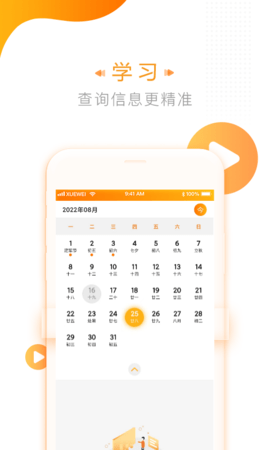 学为课堂 1.9.5 安卓版 3